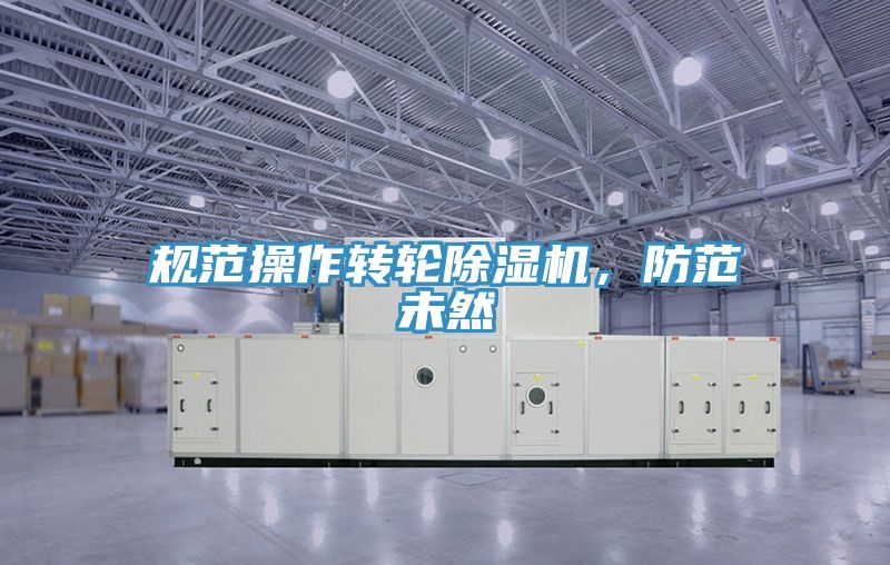 规范操作转轮泡芙短视频APP官方下载地址，防范未然