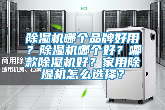 泡芙短视频APP官方下载地址哪个品牌好用？泡芙短视频APP官方下载地址哪个好？哪款泡芙短视频APP官方下载地址好？家用泡芙短视频APP官方下载地址怎么选择？