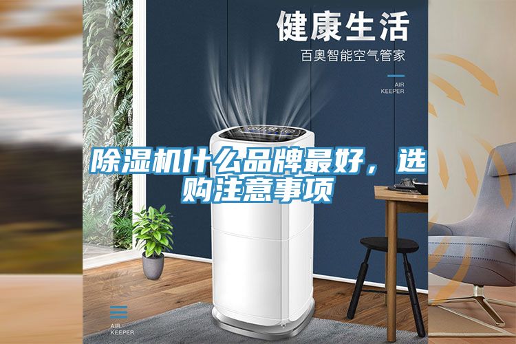 泡芙短视频APP官方下载地址什么品牌最好，选购注意事项