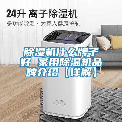 泡芙短视频APP官方下载地址什么牌子好 家用泡芙短视频APP官方下载地址品牌介绍【详解】