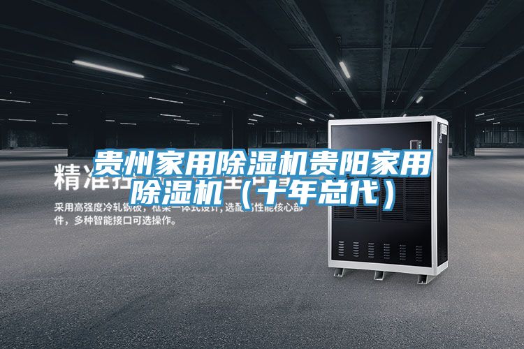 贵州家用泡芙短视频APP官方下载地址贵阳家用泡芙短视频APP官方下载地址（十年总代）