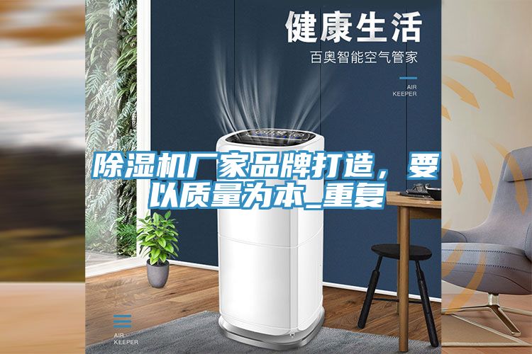 泡芙短视频APP官方下载地址厂家品牌打造，要以质量为本_重复