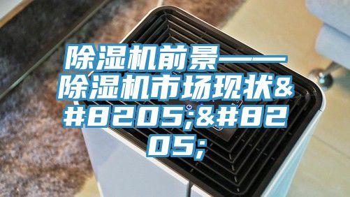 泡芙短视频APP官方下载地址前景——泡芙短视频APP官方下载地址市场现状‍‍