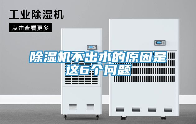 泡芙短视频APP官方下载地址不出水的原因是这6个问题