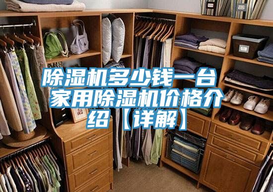 泡芙短视频APP官方下载地址多少钱一台 家用泡芙短视频APP官方下载地址价格介绍【详解】