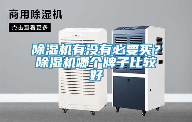 泡芙短视频APP官方下载地址有没有必要买？泡芙短视频APP官方下载地址哪个牌子比较好