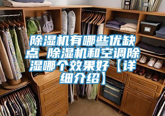 泡芙短视频APP官方下载地址有哪些优缺点 泡芙短视频APP官方下载地址和空调除湿哪个效果好【详细介绍】