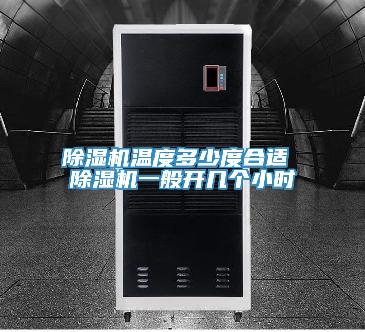 泡芙短视频APP官方下载地址温度多少度合适 泡芙短视频APP官方下载地址一般开几个小时