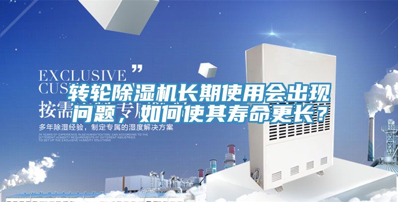 转轮泡芙短视频APP官方下载地址长期使用会出现问题，如何使其寿命更长？