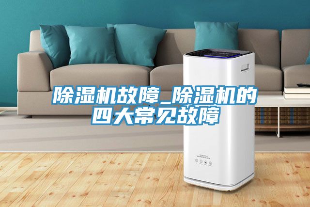 泡芙短视频APP官方下载地址故障_泡芙短视频APP官方下载地址的四大常见故障