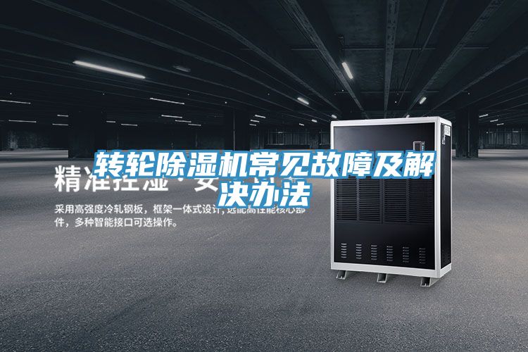 转轮泡芙短视频APP官方下载地址常见故障及解决办法