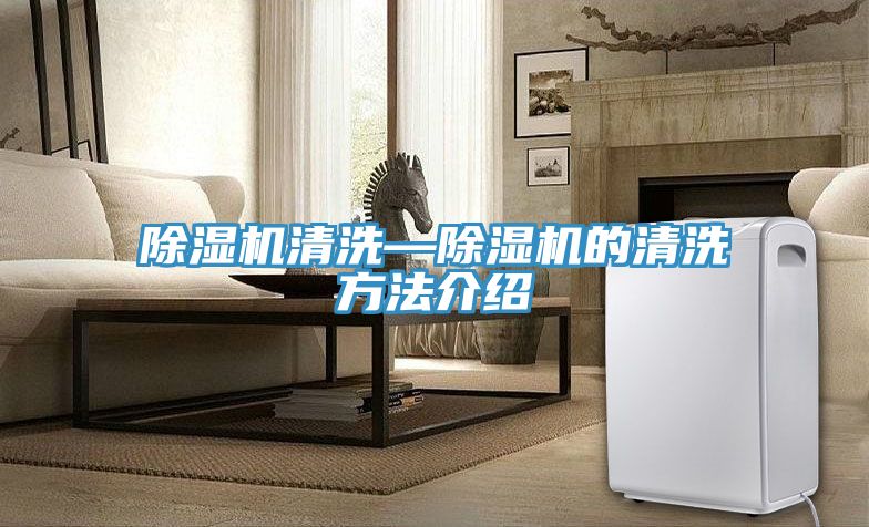 泡芙短视频APP官方下载地址清洗—泡芙短视频APP官方下载地址的清洗方法介绍