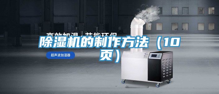 泡芙短视频APP官方下载地址的制作方法（10页）