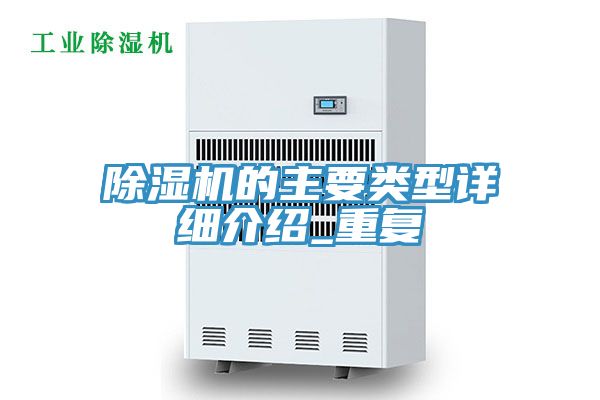 泡芙短视频APP官方下载地址的主要类型详细介绍_重复