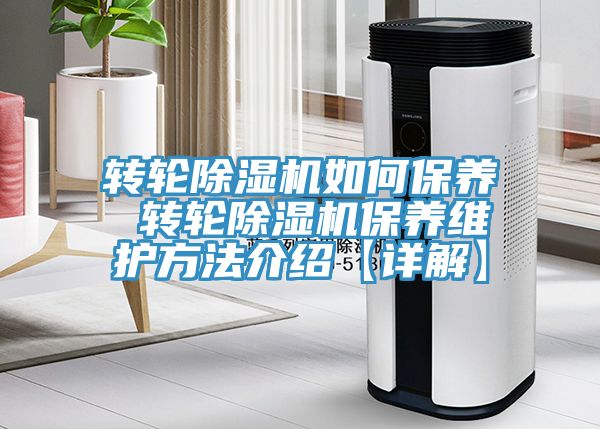 转轮泡芙短视频APP官方下载地址如何保养 转轮泡芙短视频APP官方下载地址保养维护方法介绍【详解】