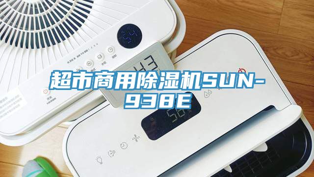 超市商用泡芙短视频APP官方下载地址SUN-938E