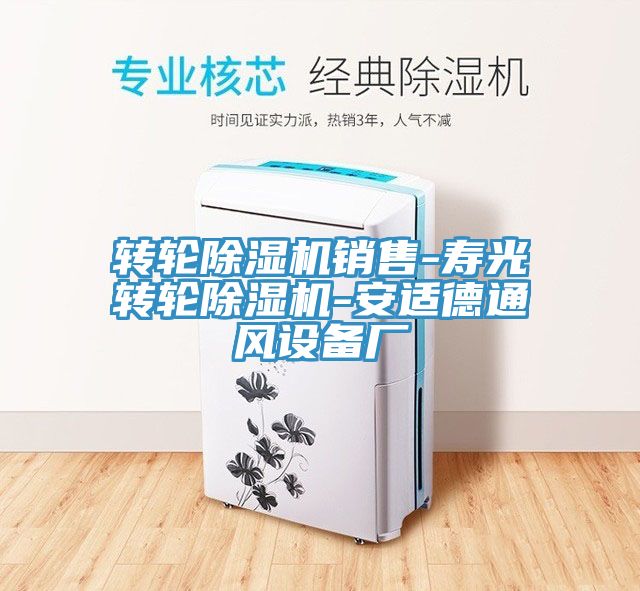 转轮泡芙短视频APP官方下载地址销售-寿光转轮泡芙短视频APP官方下载地址-安适德通风设备厂